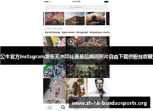 公牛官方Instagram发布无水印比赛最后瞬间照片自由下载供粉丝收藏 公牛官方Instagram发布无水印比赛最后瞬间照片自由下载供粉丝收藏